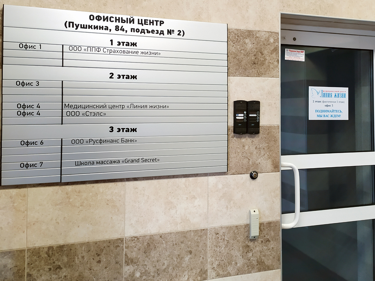 Линия жизни ул пушкина 84 фото