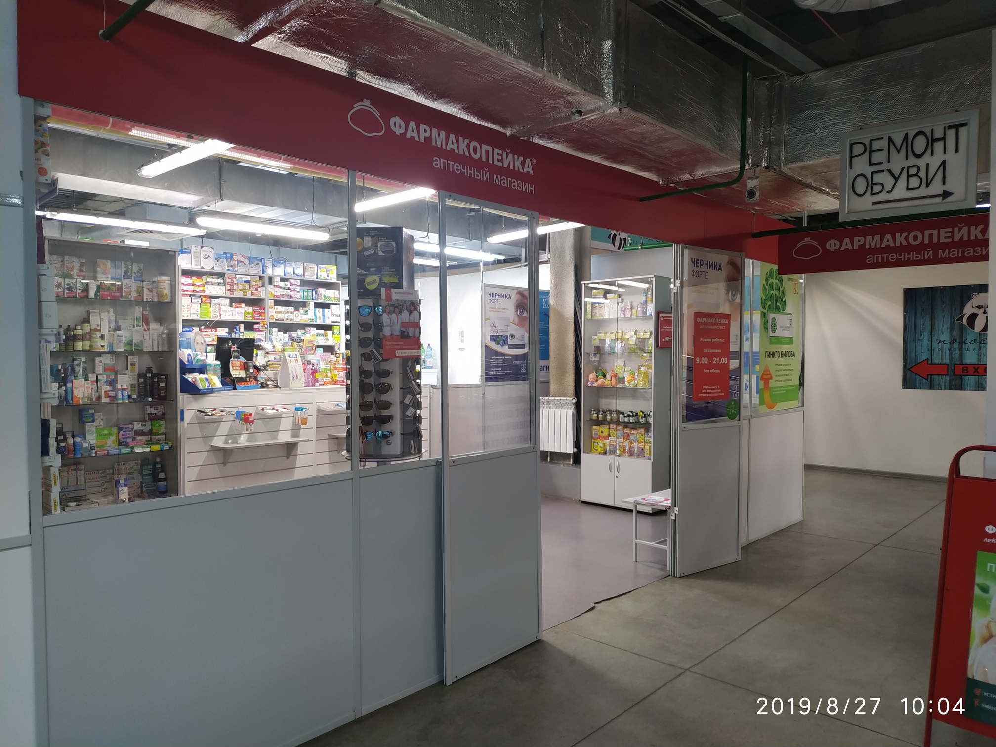Китай город ул станиславского 40 1 фото Reviews of Farmakopejka, Novosibirsk, Stanislavskogo Street, 40/1 - Yandex Maps