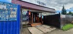 Сказка (selo Tunka, Tunkinskaya ulitsa, 16Б), tienda de productos