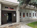 ProTir (3rd Khoroshyovskaya Street, 7с1), shooting club, shooting range