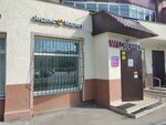 Wildberries (Tashkentskaya Street, 186А) ، نقطة تسليم