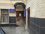Opop TsAO, rayon Presnensky (Malaya Bronnaya Street, 10с1), punto de vigilancia pública