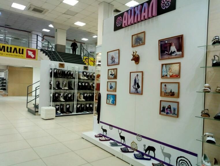 Магазин обуви Айхал, Красноярск, фото