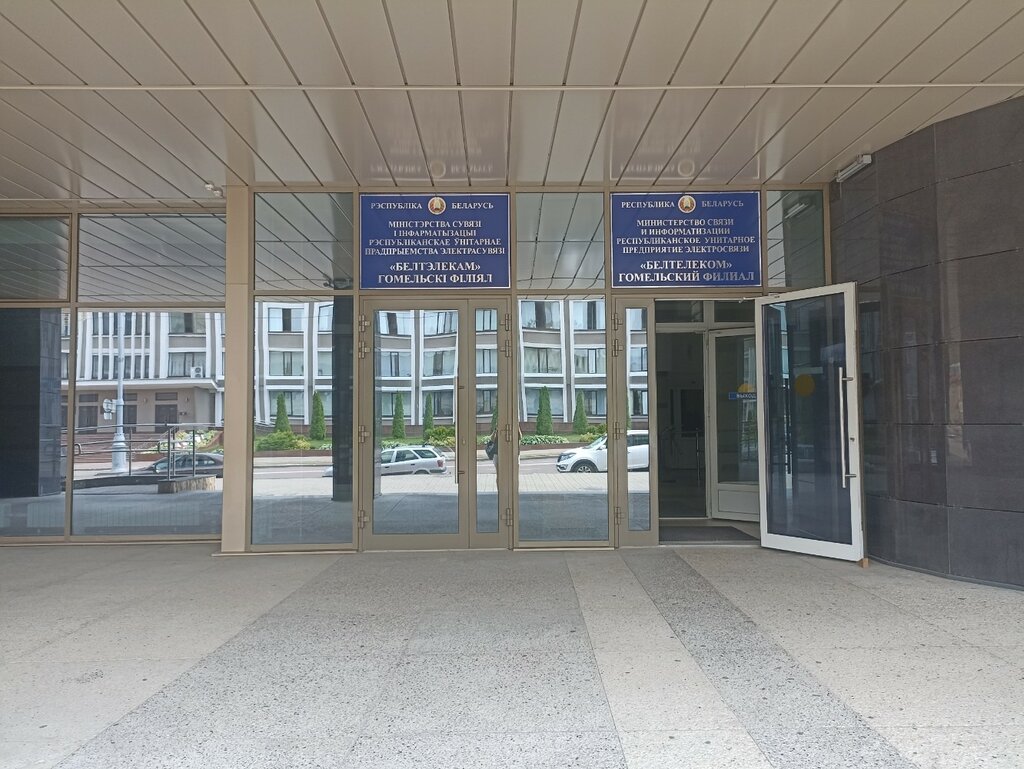اتحاد تجاري Yedinaya Organizatsiya Profsoyuza Rup Beltelekom ، غوميل، صورة