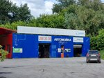 Akva (Kosmonavtov Highway, 106А), car wash