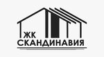 ЖК Скандинавия (Норвежская ул., 5, д. Хемалда), строительная компания в Вологодской области