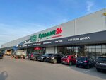 Da! (Karpovo Village, 195/7), grocery