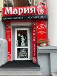 Мария (Turgeneva Street, 70), perfume and cosmetics shop