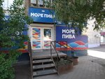 Море пива (prospekt Korolyova, 2), beer shop