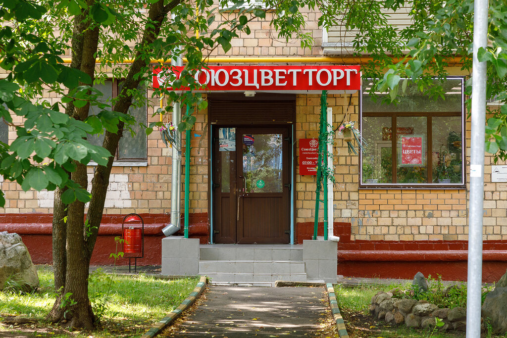 Flower shop SoyuzCvetTorg, Moscow, photo