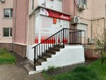 Aist (Gorkogo Street, 62), medical center, clinic