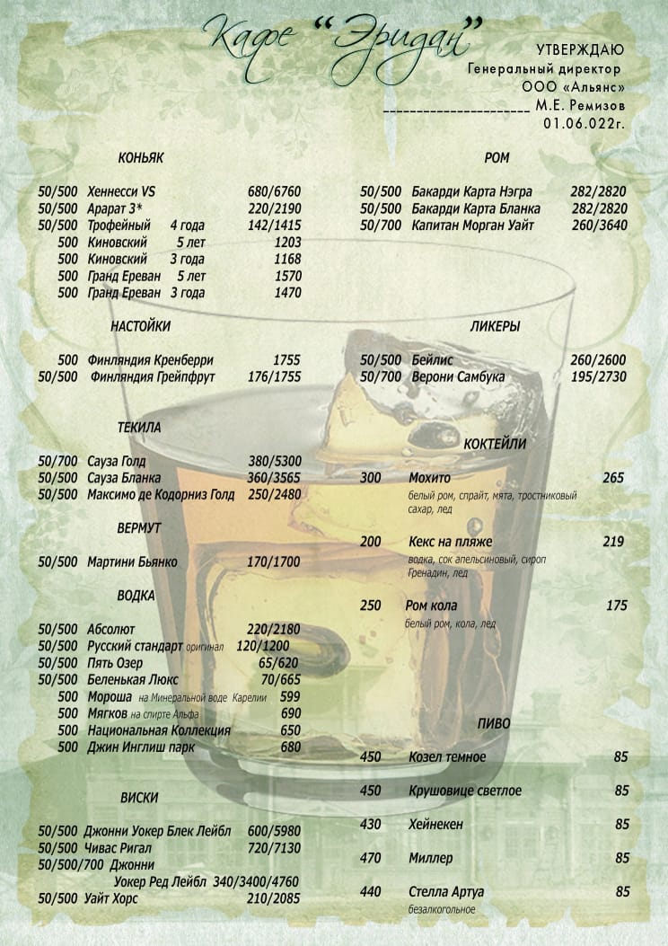 Фото Эридан