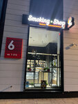 Smoking Shop (Beregovoy Drive, 5Ак6) ، متجر مستلزمات التدخين