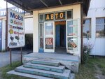Автомагазин (ул. Чекистов, 38, Тюмень), магазин автозапчастей и автотоваров в Тюмени