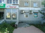 Арт-загар (ул. Крауля, 69, Екатеринбург), солярий в Екатеринбурге