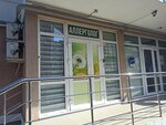 Кабинет аллерголога (Turisticheskaya ulitsa, 3к2), medical center, clinic