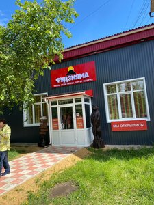 Фудзимания (ulitsa Lenina, 14), cafe