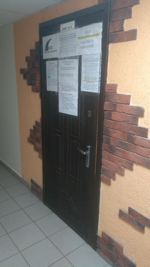 Community organization Российский Союз Автостраховщиков, предствительство в ЮФО, Rostov‑na‑Donu, photo