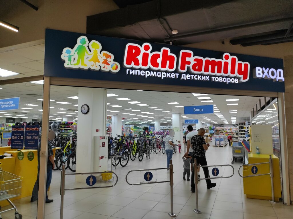 Children's store Rich Family, Ufa, photo