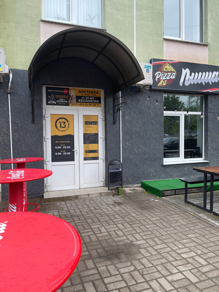 Fast food Шаурма, Slutsk, photo