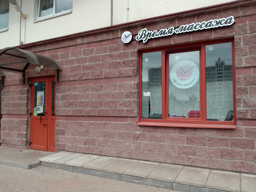 Masaj salonları Studiya Vremya massazha, Saint‑Petersburg, foto