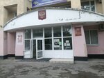 Отдел по вопросам миграции Отдела полиции № 3 УМВД России по городу Перми (Kirovogradskaya ulitsa, 72), servicios de pasaportes y migraciones