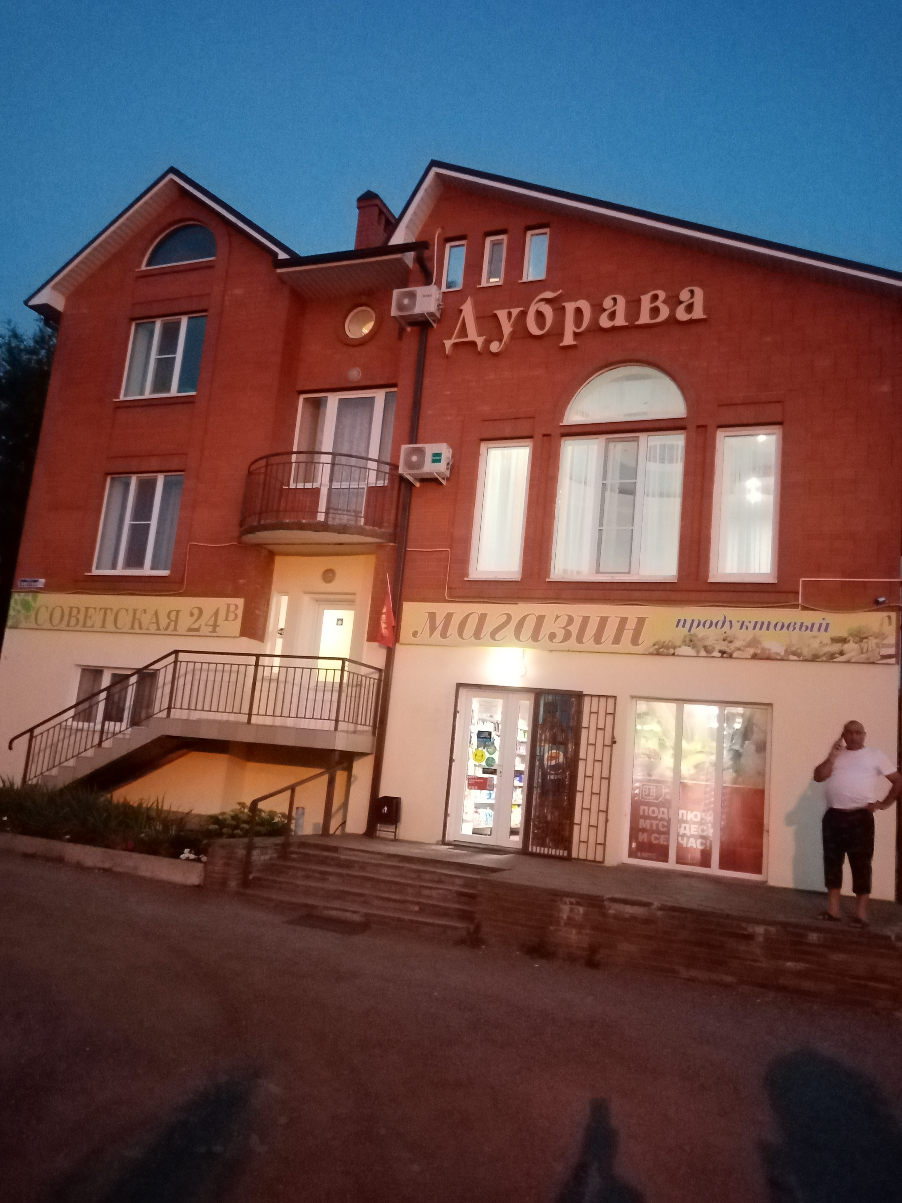 Фото Дубрава