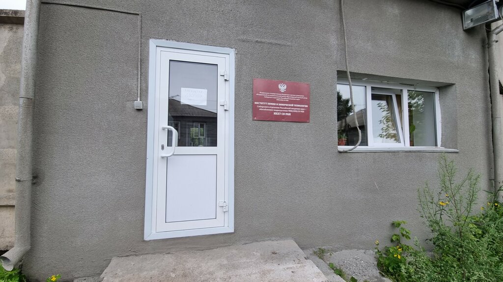 Research institute Institut Khimii i Khimicheskikh Tekhnology, Krasnoyarsk, photo