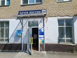 Отделение почтовой связи № 456620 (ул. Хохрякова, 3, Копейск), почтовое отделение в Копейске