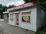 Мясная лавка (Kaliningrad, Serpukhovskaya Street), butcher shop