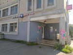 Отделение почтовой связи № 163072 (Комсомольская ул., 49, Архангельск), почтовое отделение в Архангельске