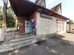 Отделение почтовой связи № 656003 (Zmeinogorskiy Highway, 8), post office