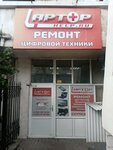 Laptophelp (Isaeva Street, 6) ، تصليح الكمبيوتر وخدمات أخرى