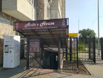 AutoHouse (2nd Krasnodarskaya Street, 169Бс1), auto parts and auto goods store