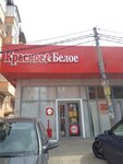 Krasnoe&Beloe (Prikubanskiy City administrative district, Muzykalny mikrorayon, Angarskiy proyezd, 12), tienda de productos