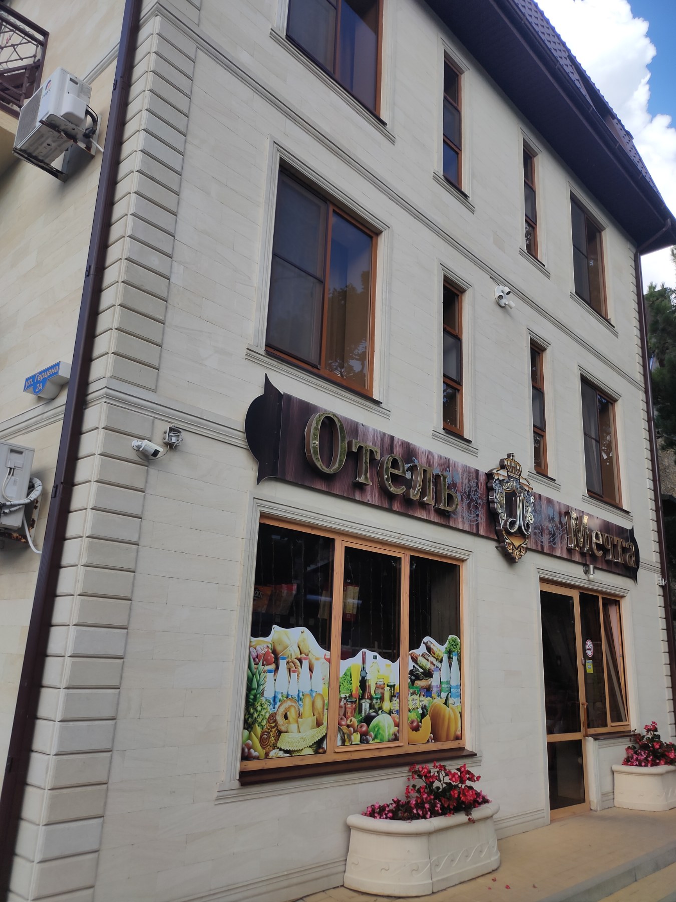 Фото Отель Мечта