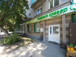 Клевер (Советская ул., 50, Новосибирск), аптека в Новосибирске
