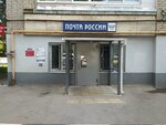 Отделение почтовой связи № 410062 (2-й Московский пр., 14, Саратов), почтовое отделение в Саратове