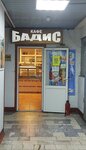 Badis (Voroshilova Street, 2АБ), cafe