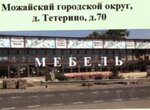 Мебель (70, д. Тетерино), магазин мебели в Москве и Московской области