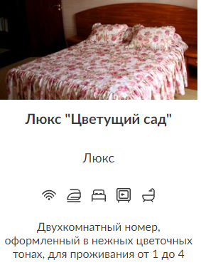 Фото Кристалл