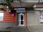 Wildberries (mikrorayon Zavod Izmeritelnykh Priborov, Zipovskaya Street, 1) ، نقطة تسليم