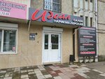 Идеал (posyolok Tekstilshchikov, 5-y mikrorayon, 27), hairdresser