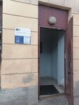Отделение почтовой связи № 190005 (Измайловский просп., 7, Санкт-Петербург), почтовое отделение в Санкт‑Петербурге