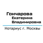 Нотариус Гончарова Е. В. (Варшавское ш., 11), нотариусы в Москве