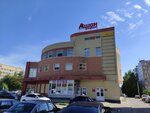 Shopping centre Borodino (Sergiyev Posad, Druzhby Street, 14А), shopping mall