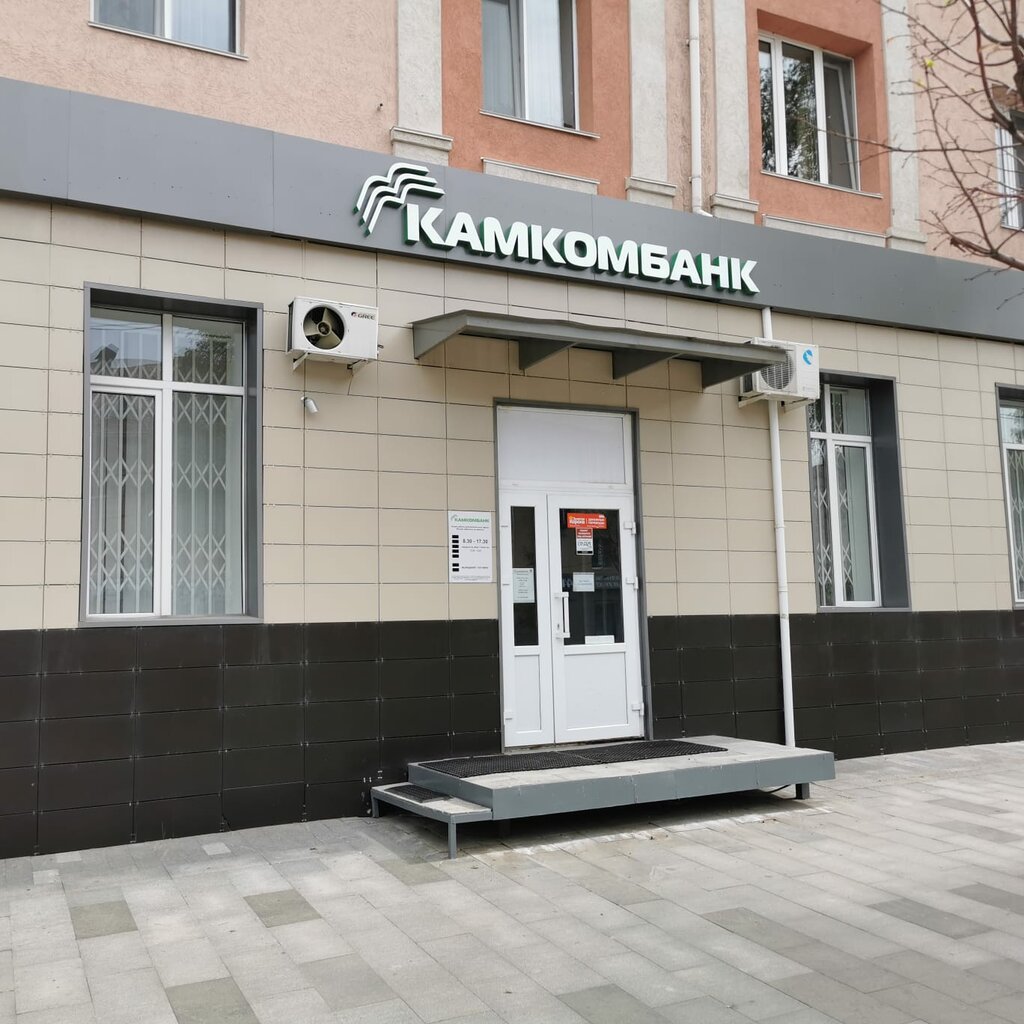 Currency exchange Камкомбанк, Almetyevsk, photo