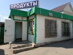 Продукты (ulitsa Neverova, 114), grocery