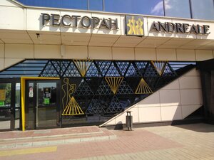 Restaurant AndreAle, Naberezhnye Chelny, photo