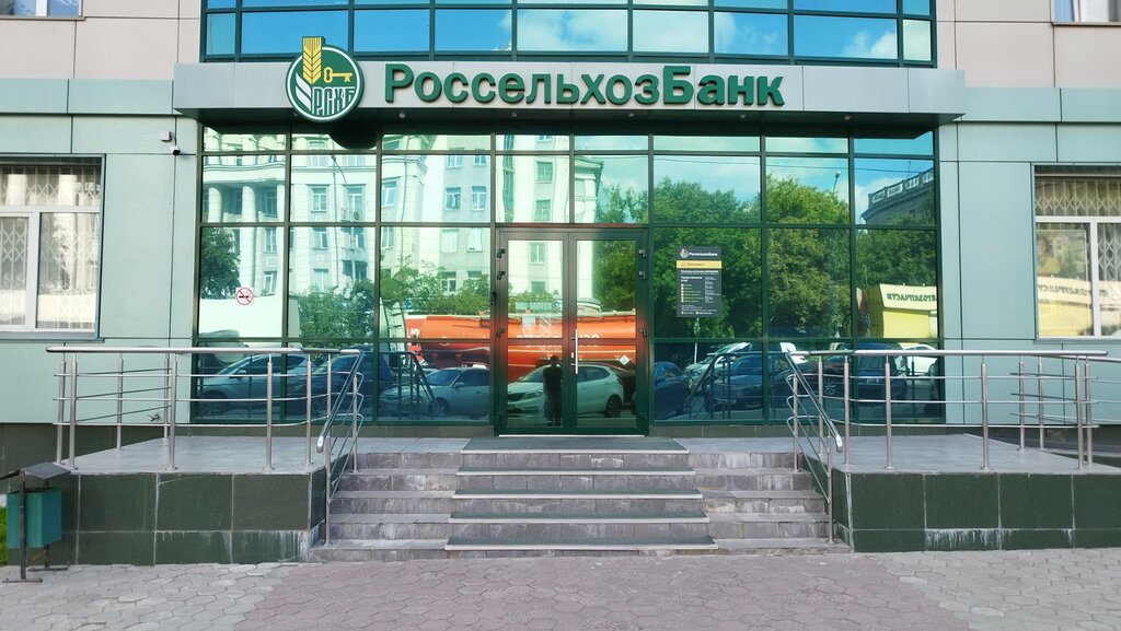 Страховая компания РСХБ-Страхование, Новосибирск, фото